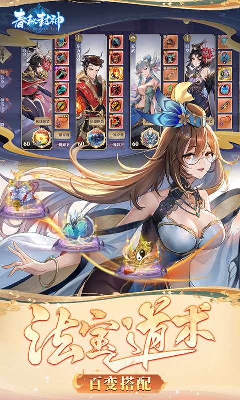 春秋封神(1折免费版)3