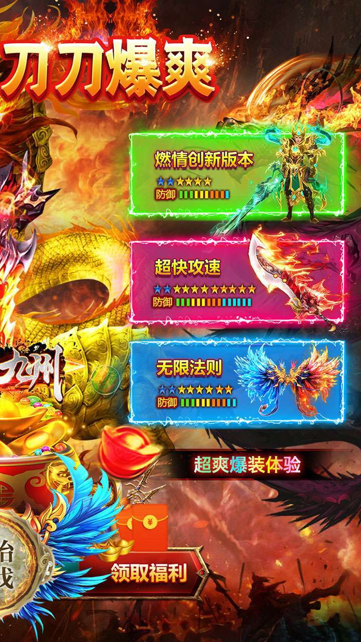 侠义九州(BT爆爽切割)1