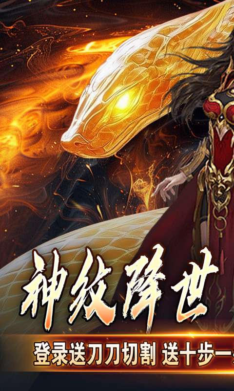 热血千刀斩(神纹刀刀爆亿充)0