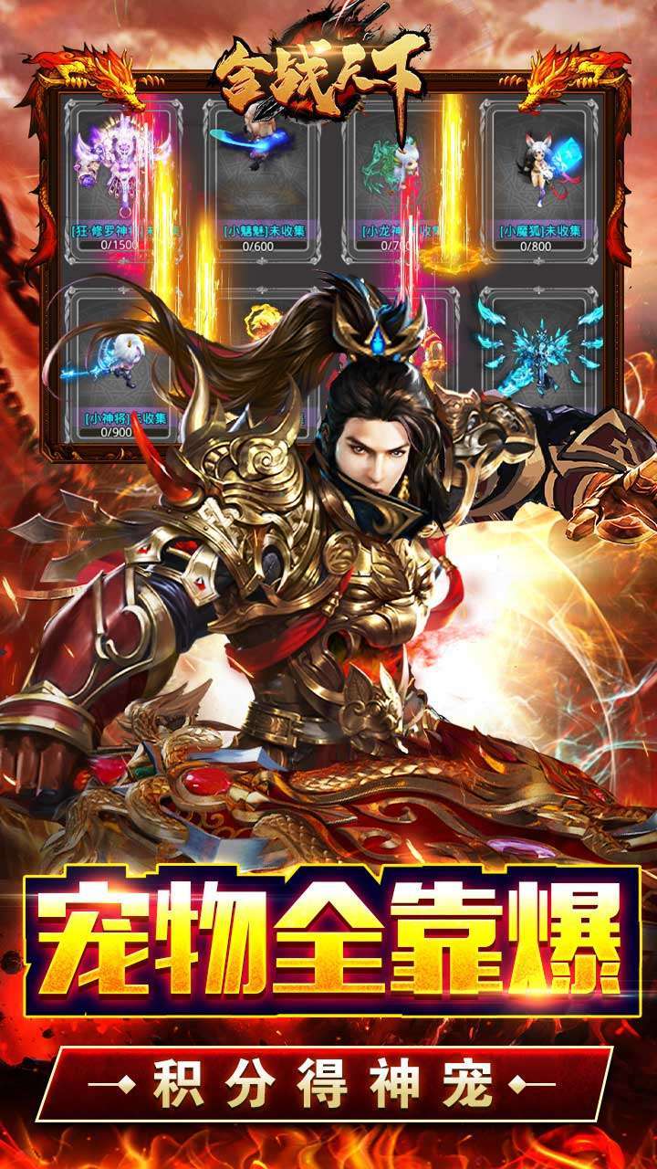 合战天下(BT0充神宠神器)3