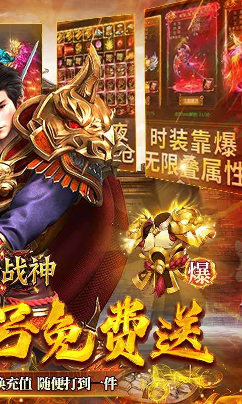 王者战神(云谷攻速高爆版)1