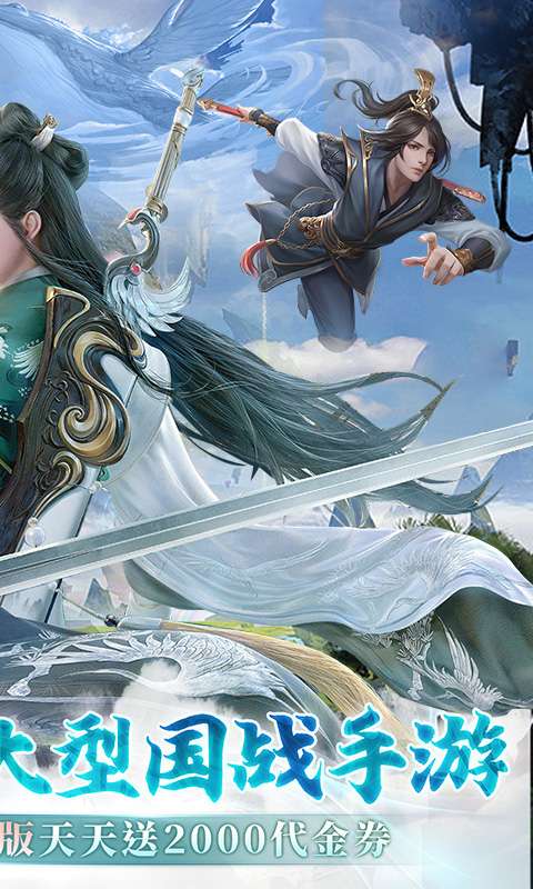 剑舞乾坤(0.05免费版送神龙)1