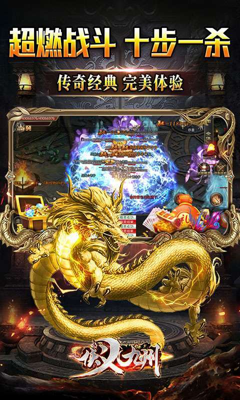 侠义九州(爆爽切割)4