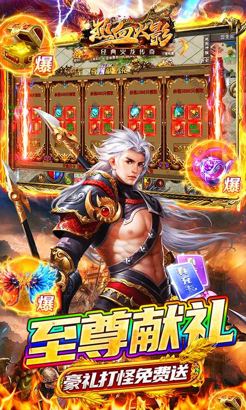 热血火影(经典火龙传奇)2