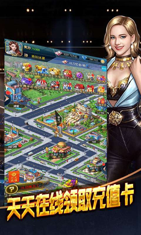 电竞经理人(GM香车美女)3