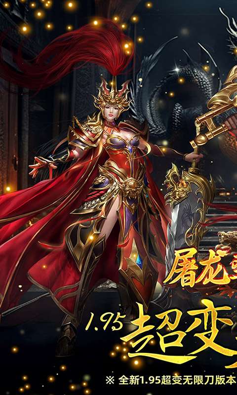 屠龙圣域（无限刀传奇）0