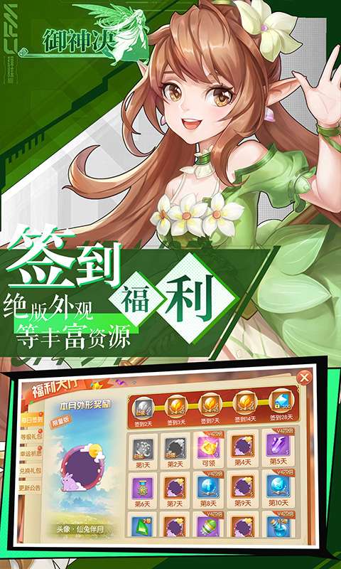 御神决(0.05折十倍返利)4