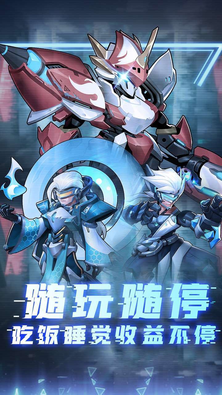 元素穿梭(机甲狂潮)0