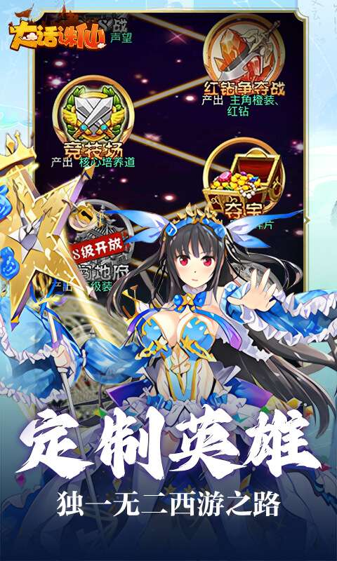 大话诛仙(0.1折神魔斗法)1