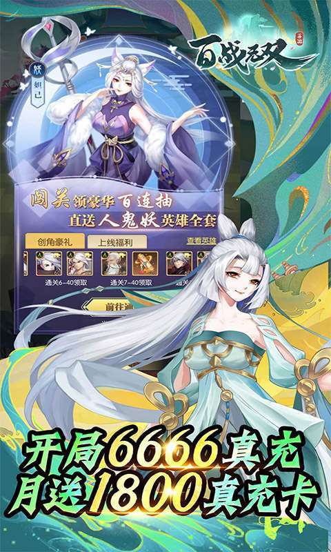 百战无双-送暗黑悟空2