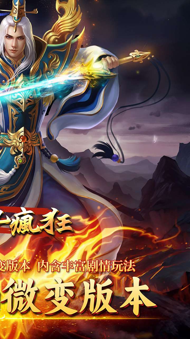 英雄也疯狂（散人无双）1