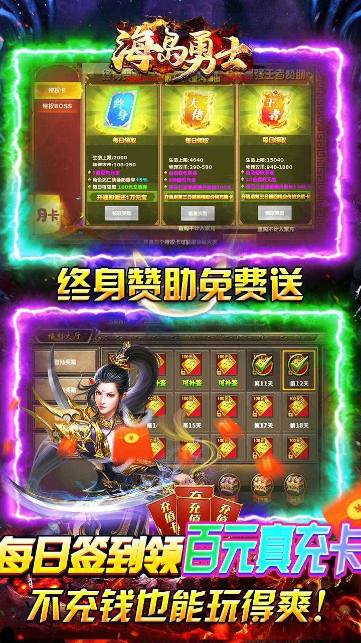 海岛勇士(BTGM狂爆无限提充)2