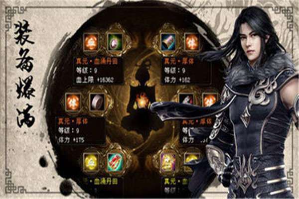 火龙套装传奇手游1