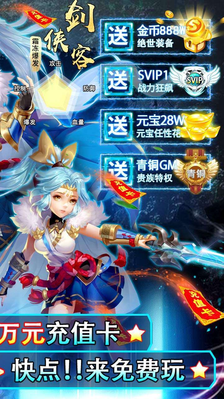 傲剑苍穹(BT-送GM万充)1