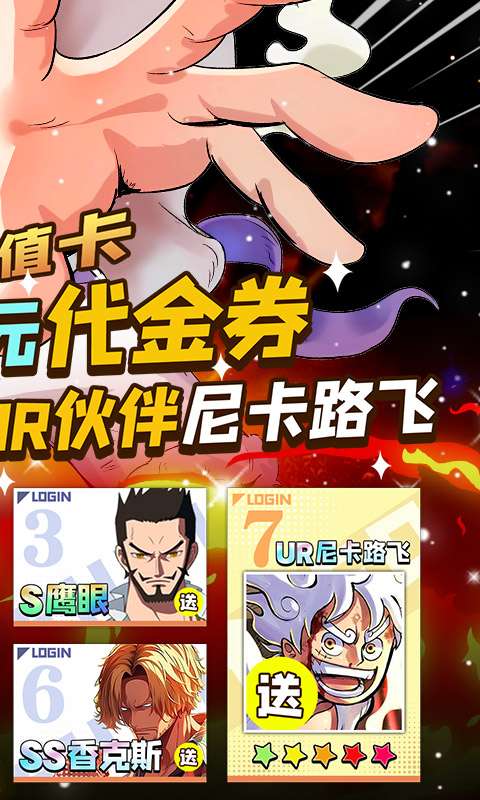 世界守卫军(尼卡路飞0.1折)1