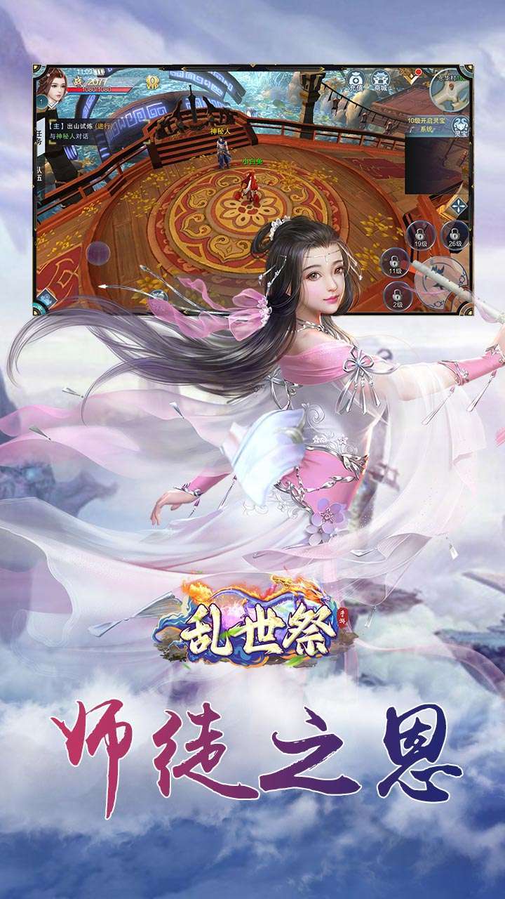 乱世祭(高返送VIP)3