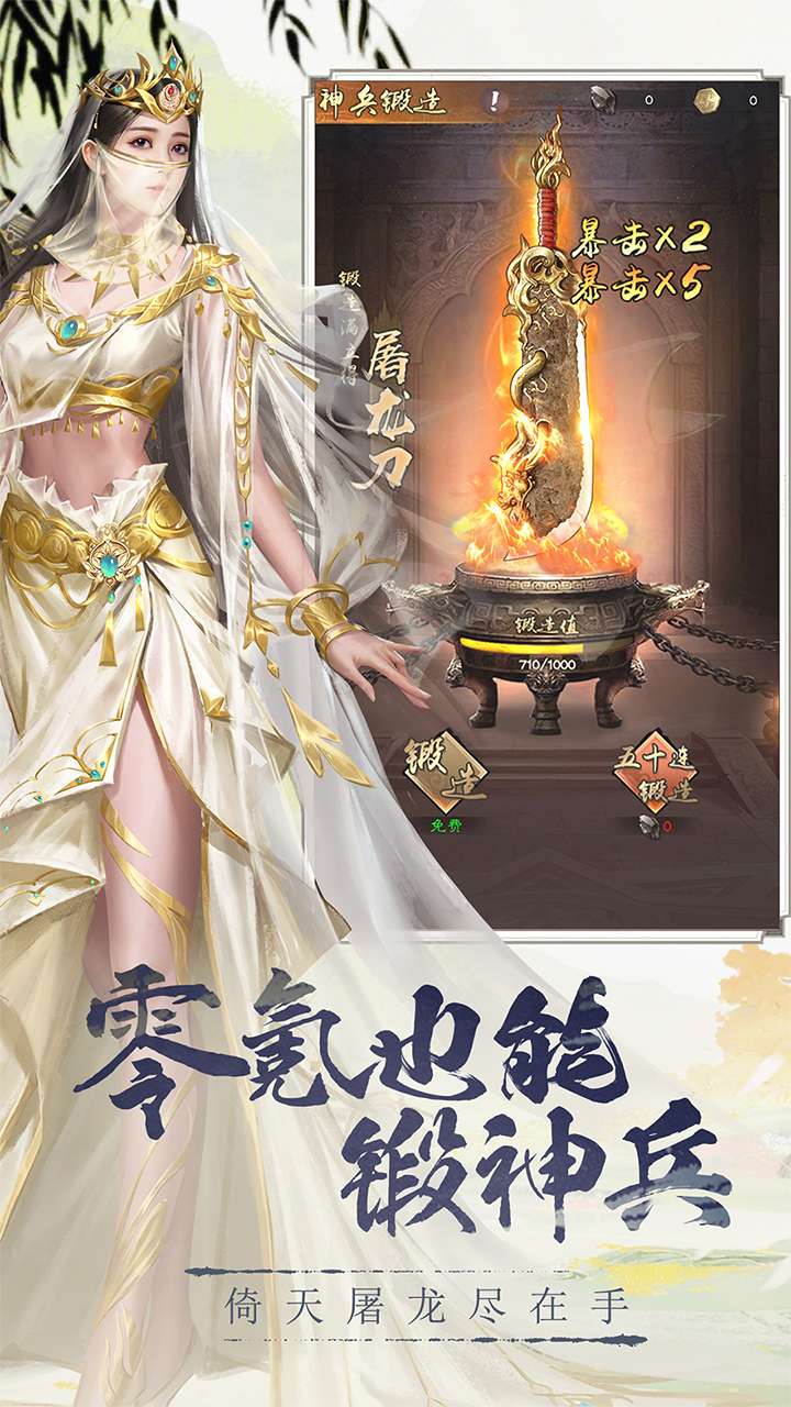 新倚天屠龙记（硬核服）2