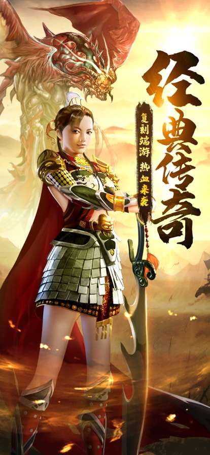 超变传奇3ios版0