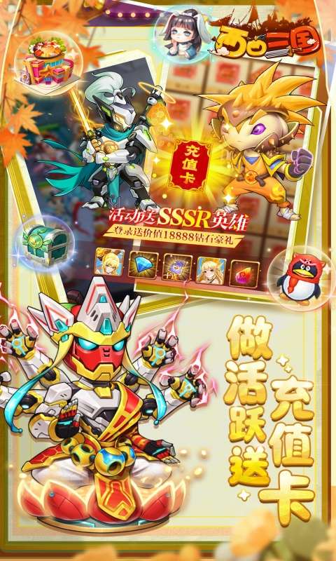 西西三国(0.1折无限送充值)2