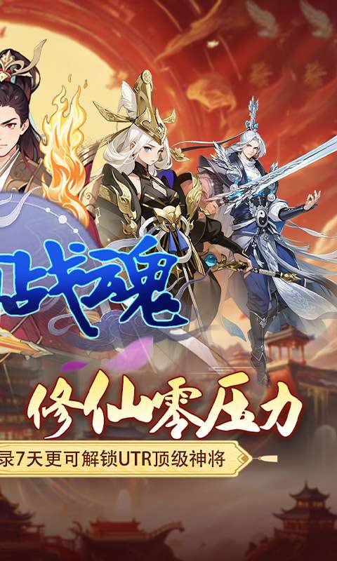 银河战魂(0.05折修仙送仙骑)1