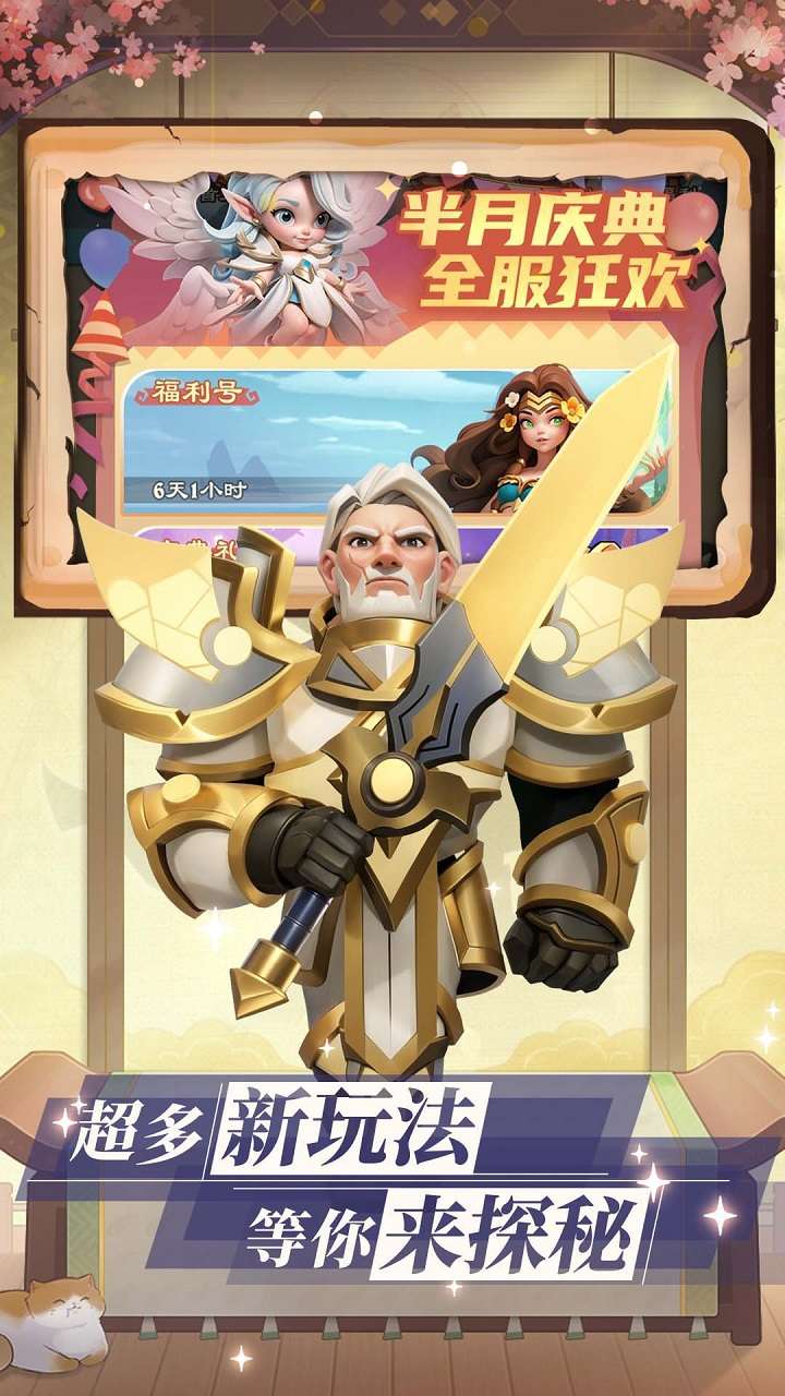 挂机英雄(0.1折版)4