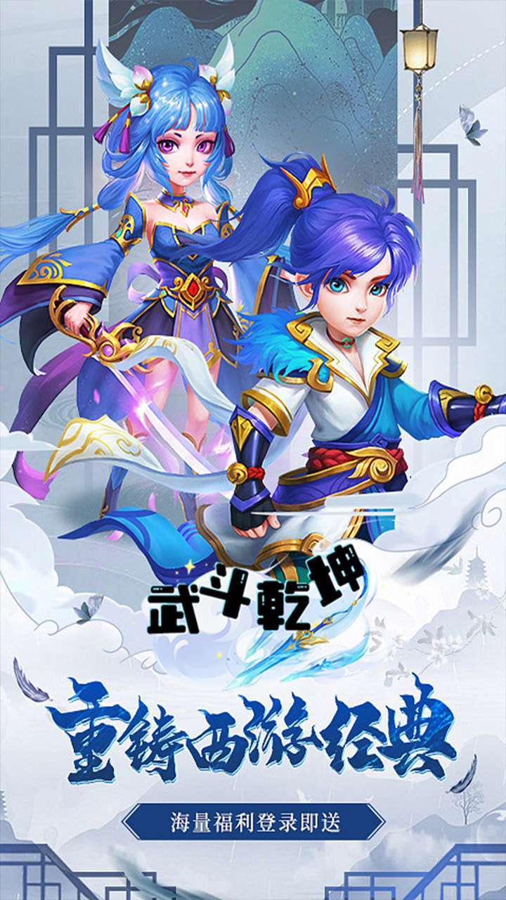 武斗乾坤(红颜知己)0