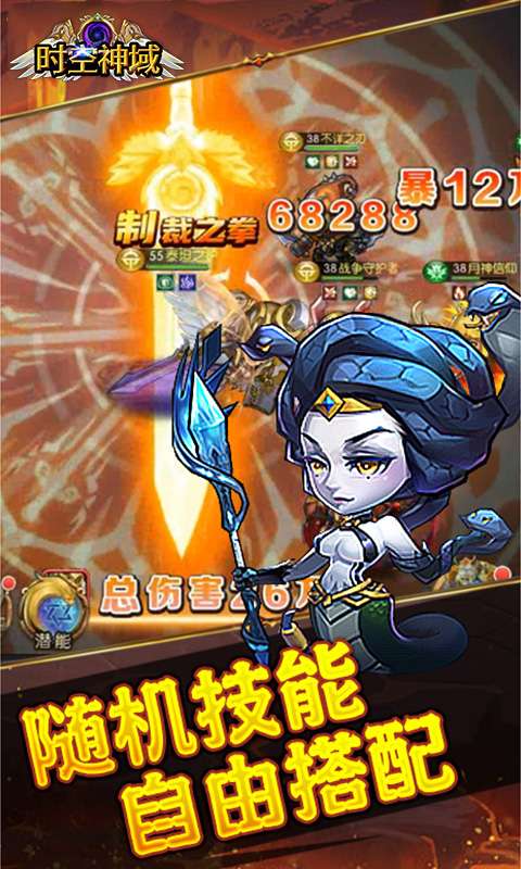 时空神域(0.1折送神话UR)1