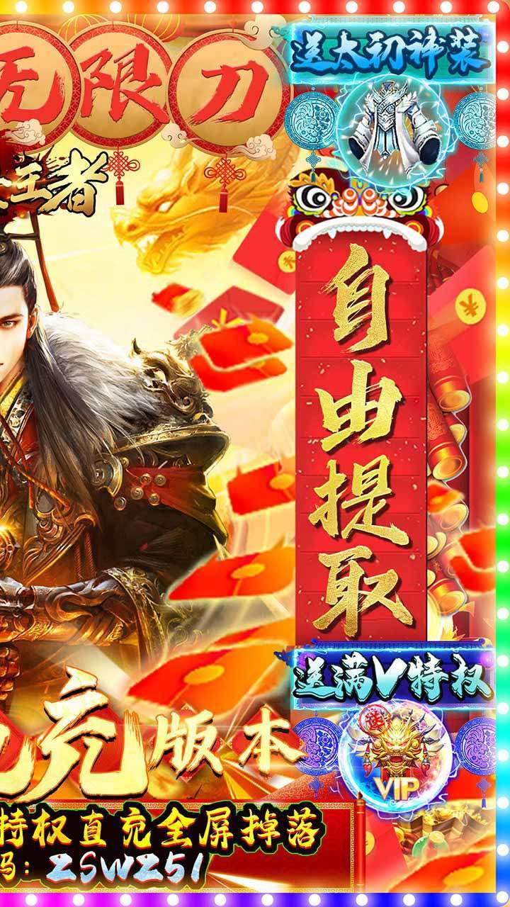 诸世王者(BTGM无限免充)1