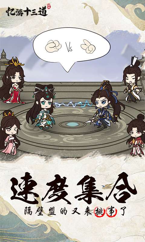 忆游十三道(免费买断版)4