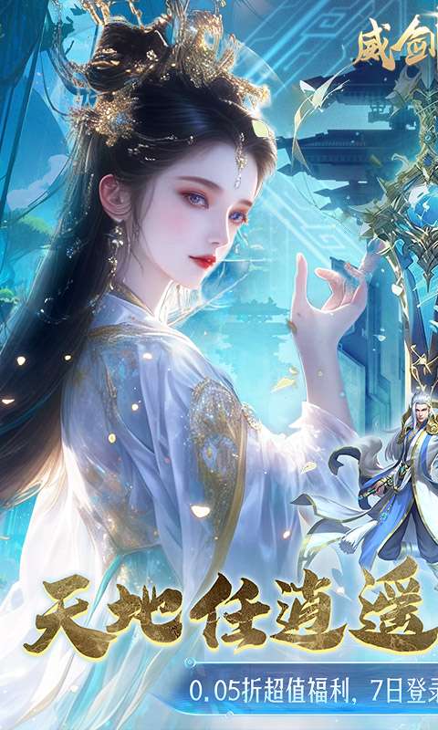 威剑苍穹(无限制0.05折)0