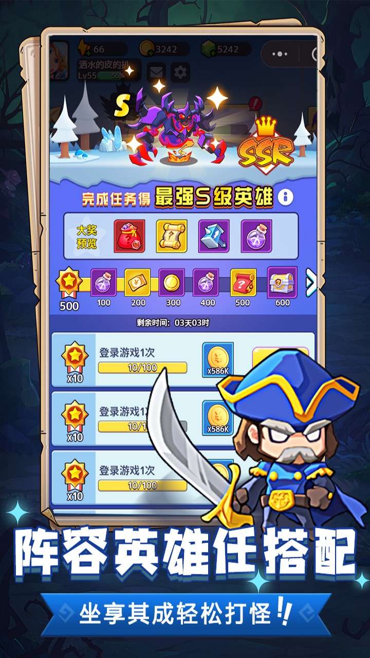 魔兽大冒险（英雄集结）3