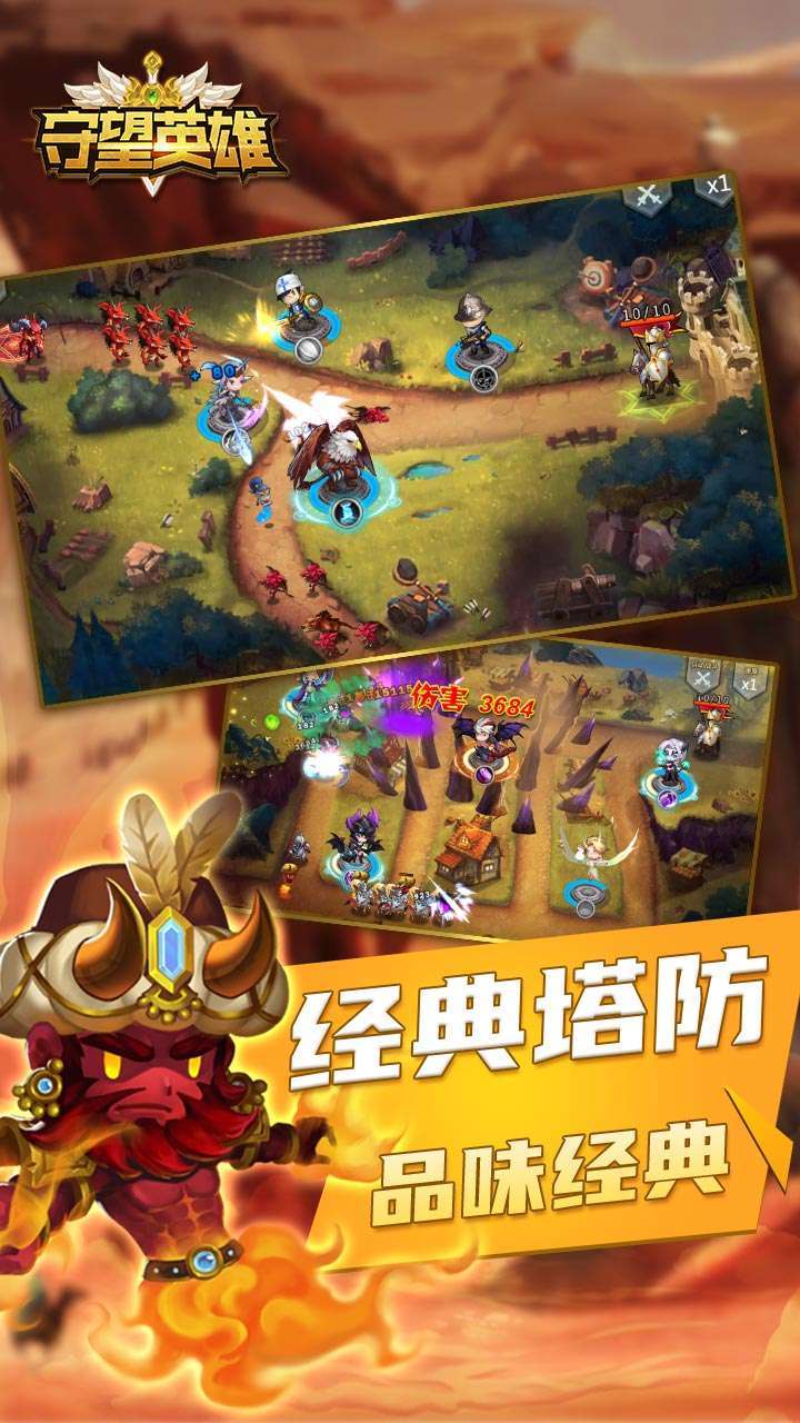 守望英雄(十倍高返版)0