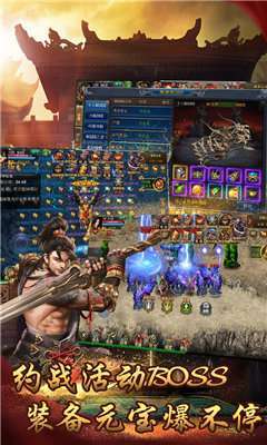 热血合击单机版1