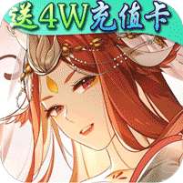 剑御天下(免费抽充)