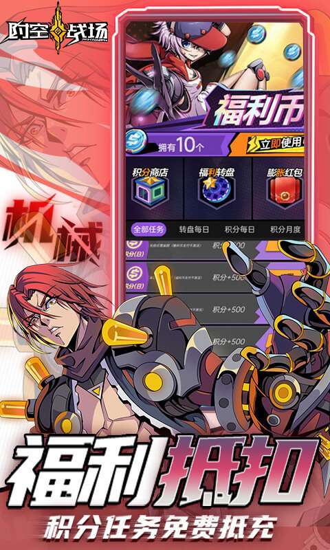 时空战场-删档内测2