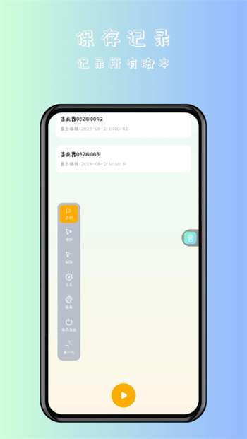 万用自动连点点击器1