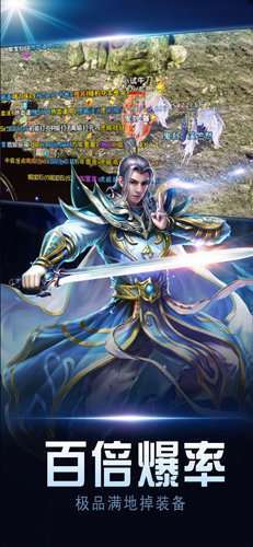 复古高爆版屠龙世界移动版1