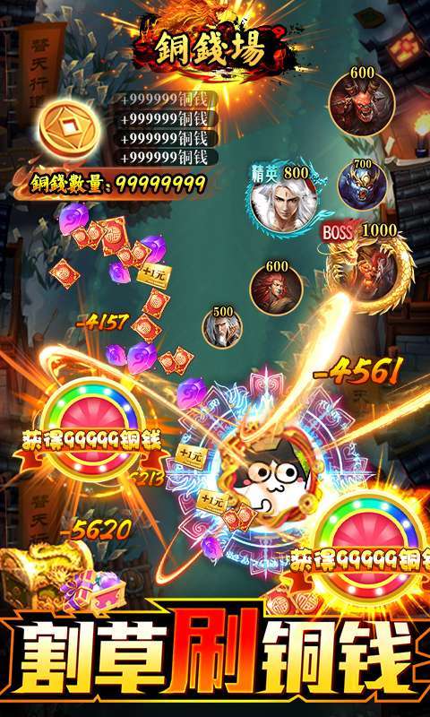 幻想圣域-割草刷真充3