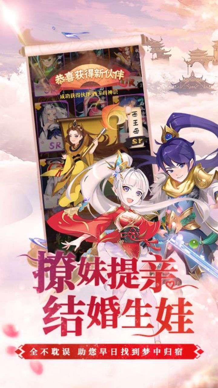 妖游记(创角送VIP)4