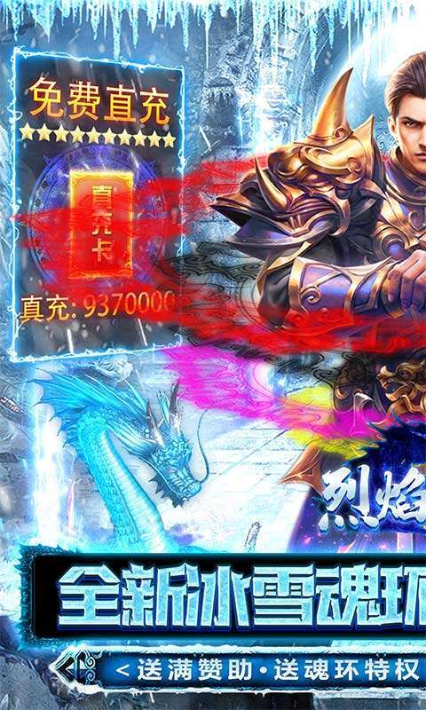 烈焰归来(送顶赞亿爆刀)0