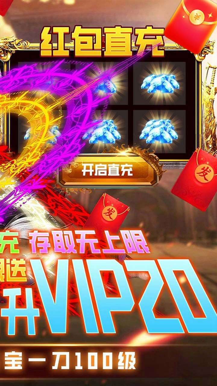 大唐真龙(狂飙打金)1