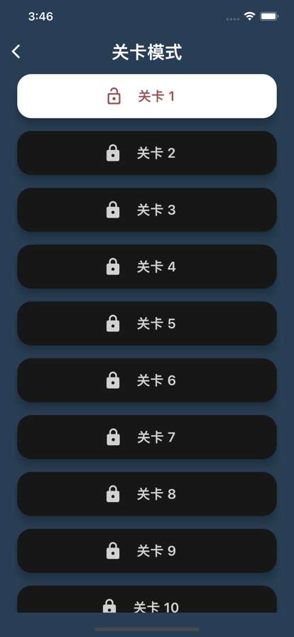 经典记忆游戏:卡片配对大脑训练游戏ios版5
