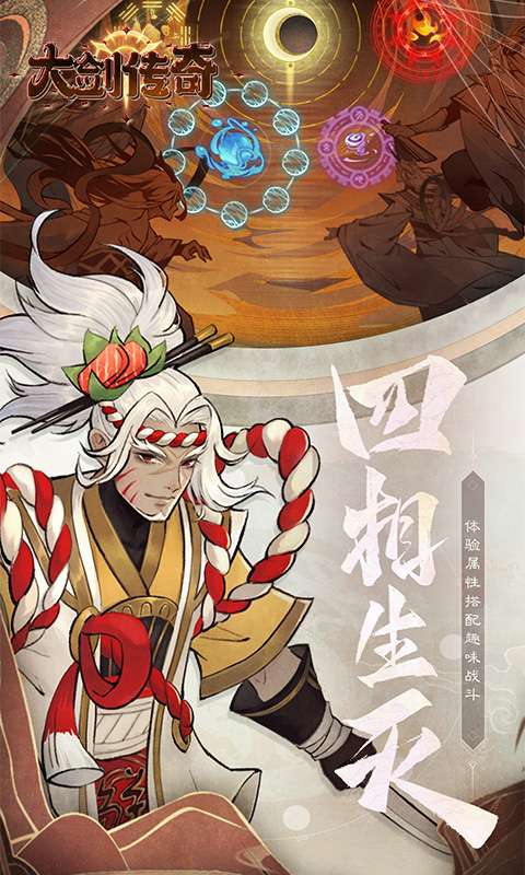 大剑传奇(0.1折大话仙缘)1
