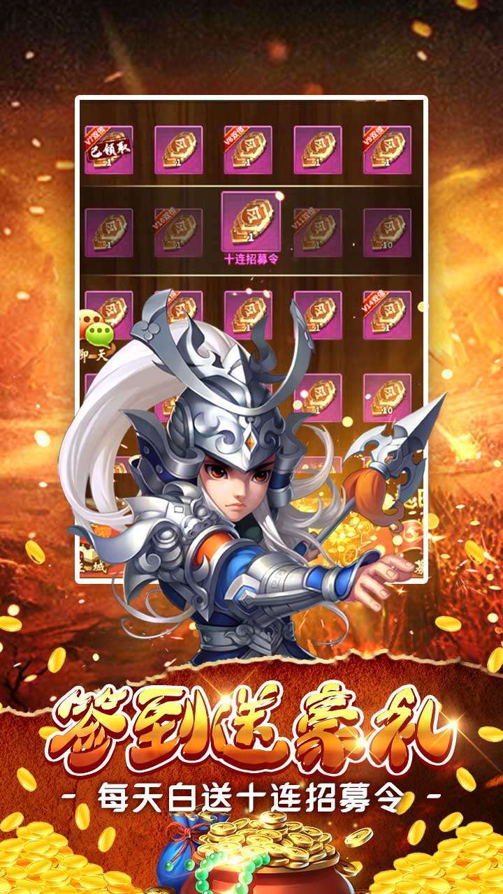 挂机吧三国(送红将百抽)3