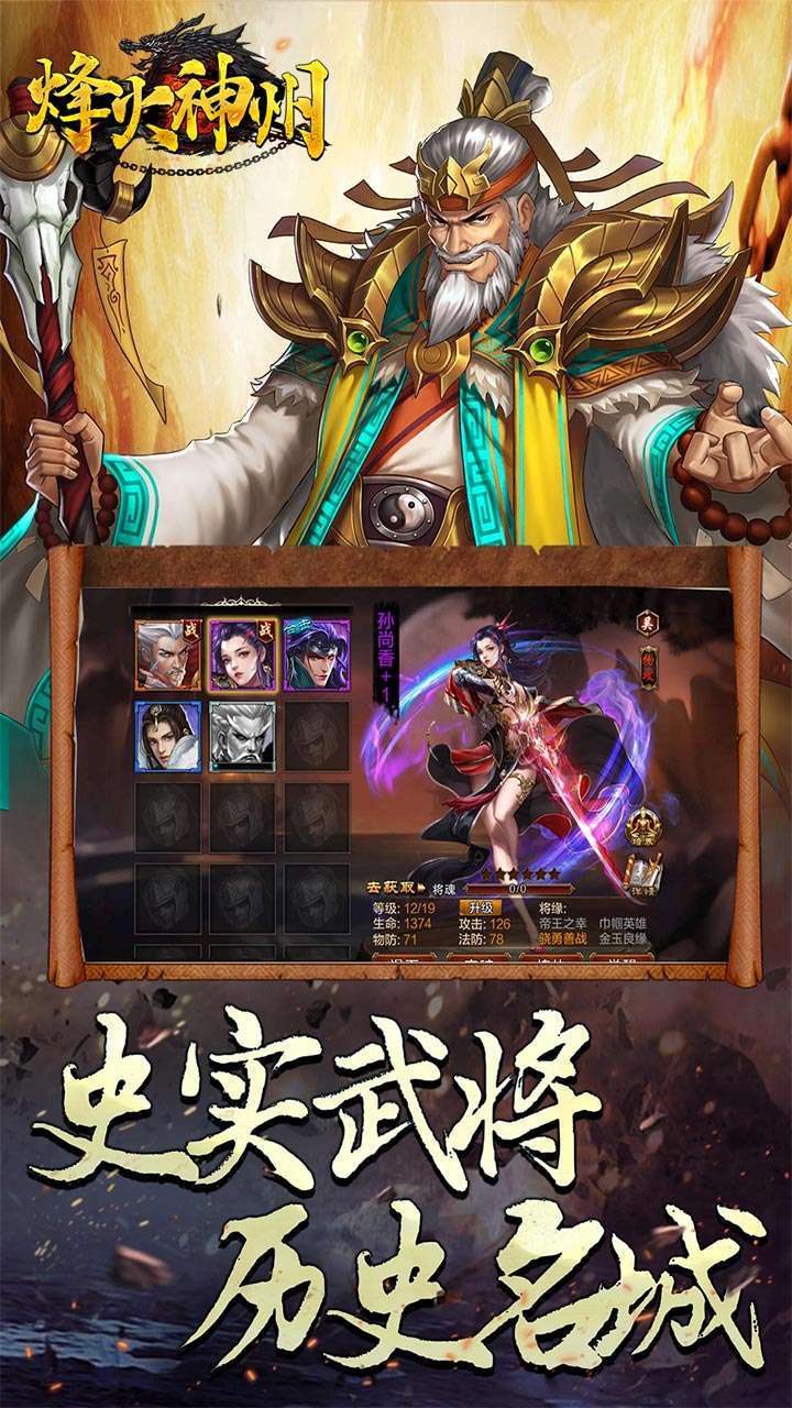 烽火神州(满级礼包上线送)-BT0