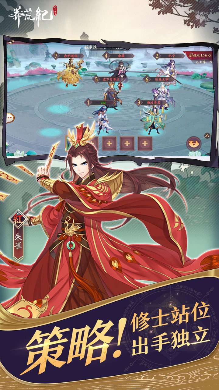 莽荒纪-纪宁传奇(征战莽荒世界)2