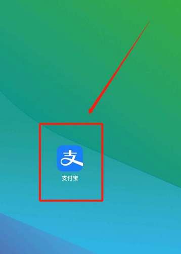 支付宝如何清理支付宝缓存-支付宝清理支付宝缓存的方法