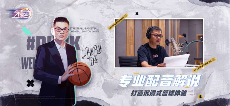 全民大灌篮ios版2