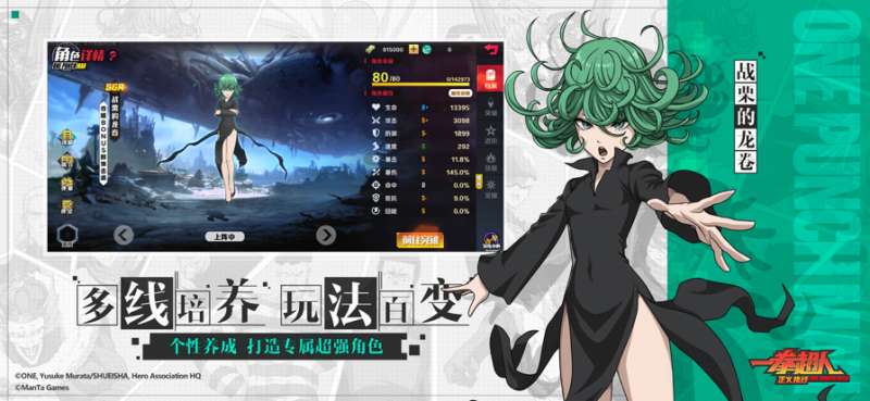 一拳超人正义执行ios版2