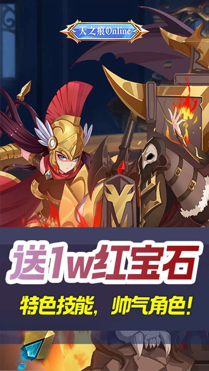 天之痕Online(觉醒大陆)0